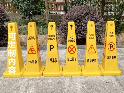 路锥 路锥